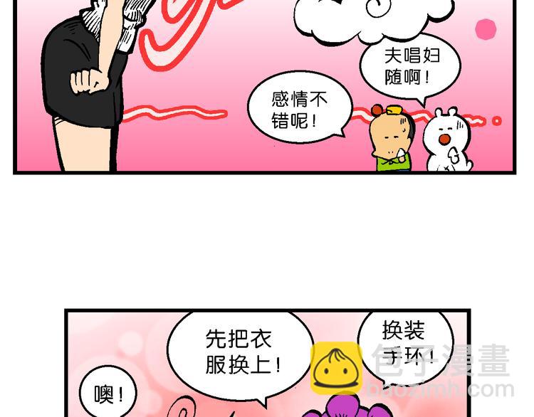 第54话 对战率然（2）(1/2)-第54话