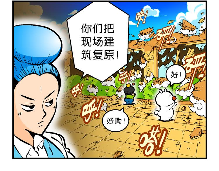 第54话 对战率然（2）(1/2)-第54话