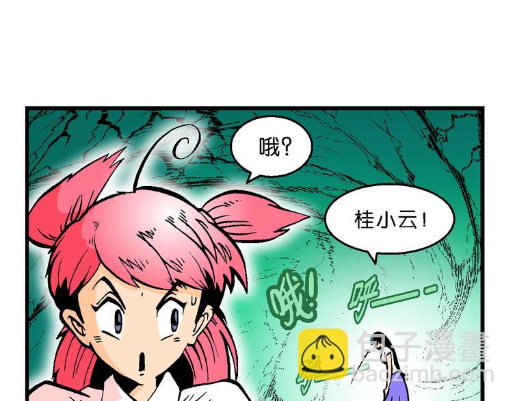 第54话 对战率然（2）(1/2)-第54话