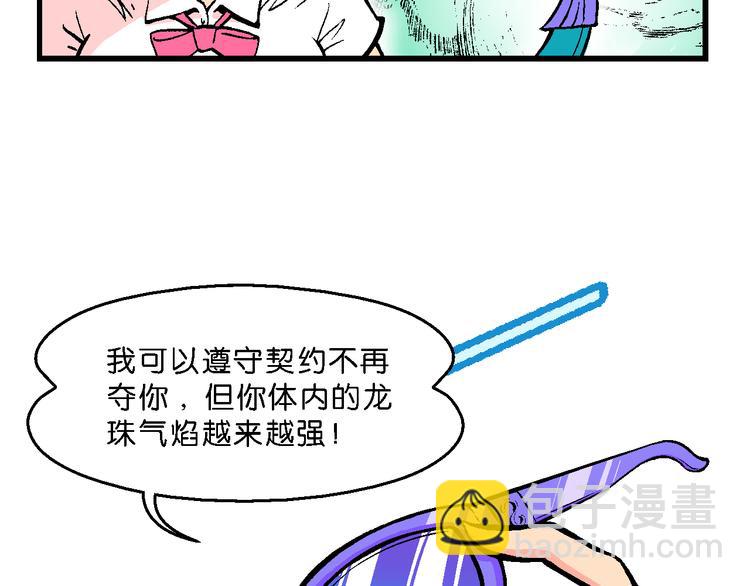 第54话 对战率然（2）(1/2)-第54话