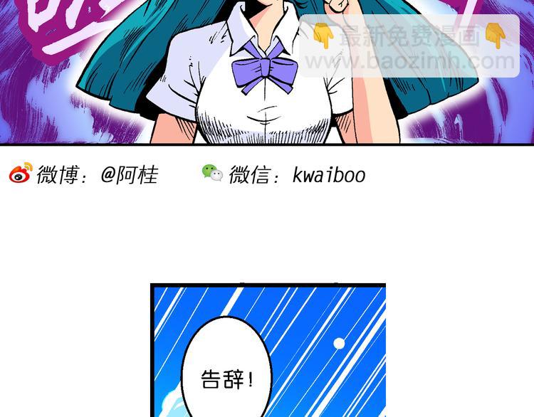 第54话 对战率然（2）(1/2)-第54话