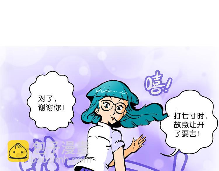 第54话 对战率然（2）(1/2)-第54话