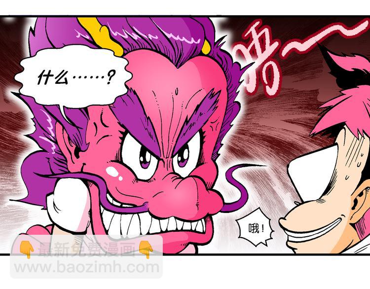 第54话 对战率然（2）(1/2)-第54话