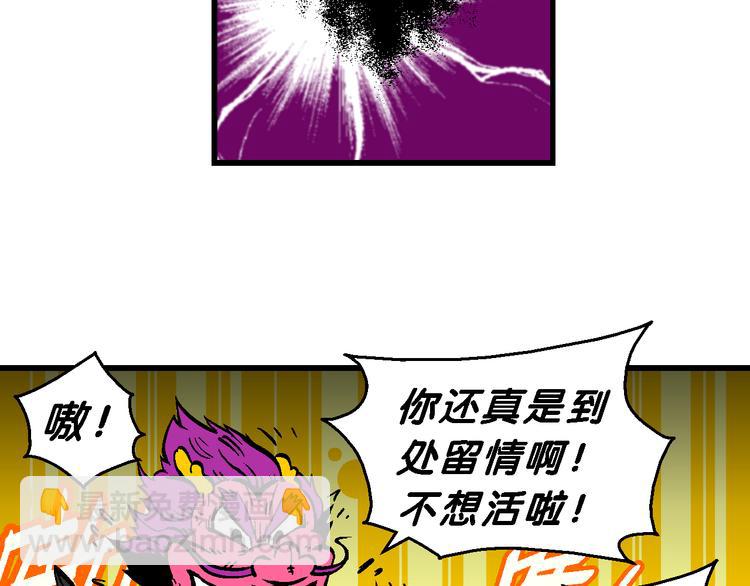 第54话 对战率然（2）(1/2)-第54话