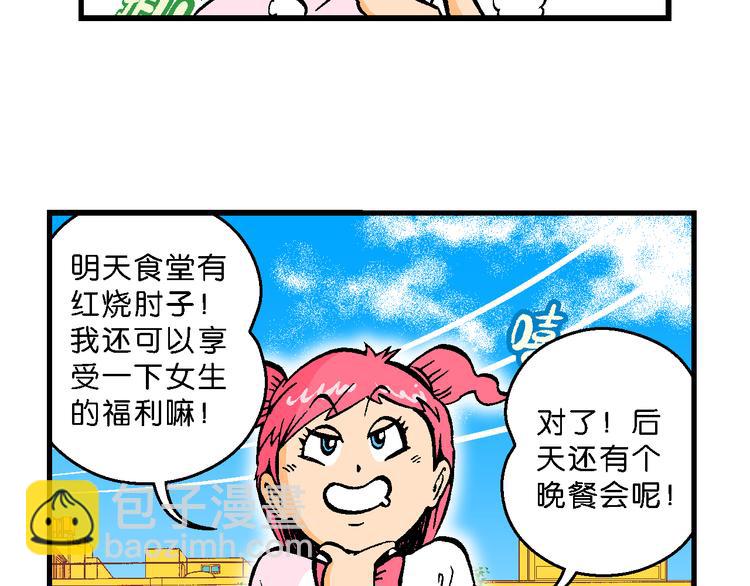 第54话 对战率然（2）(1/2)-第54话