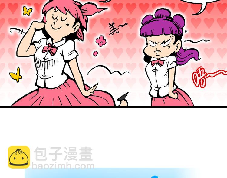 第54话 对战率然（2）(1/2)-第54话