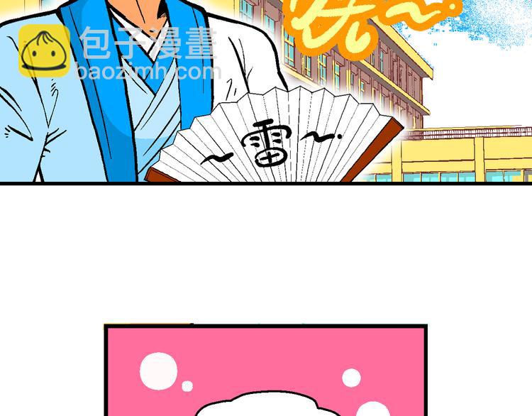 第54话 对战率然（2）(1/2)-第54话