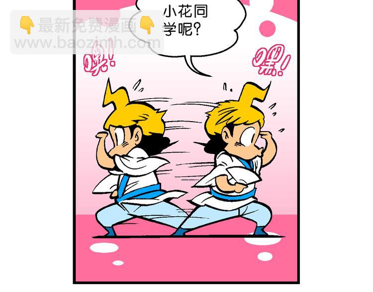 第54话 对战率然（2）(1/2)-第54话