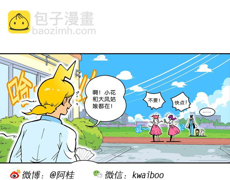 第54话 对战率然（2）(1/2)-第54话