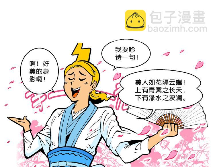 第54话 对战率然（2）(1/2)-第54话