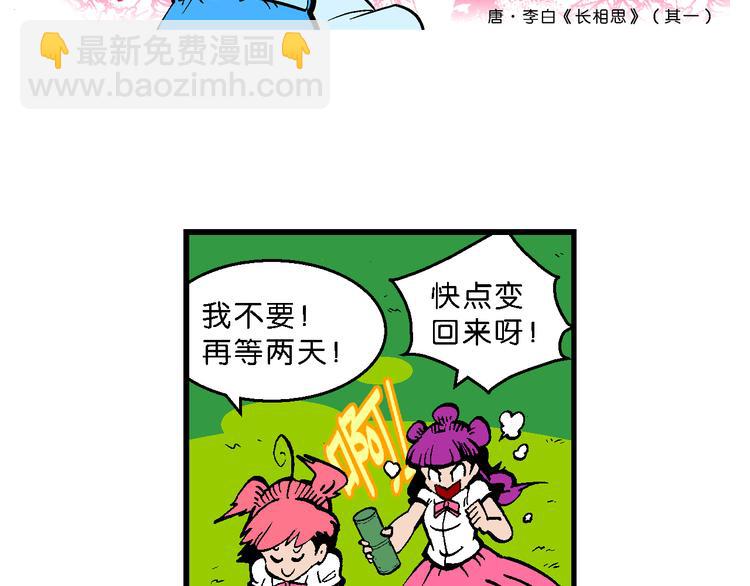 第54话 对战率然（2）(1/2)-第54话