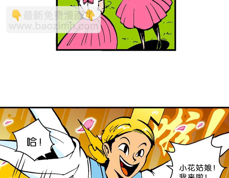 第54话 对战率然（2）(1/2)-第54话