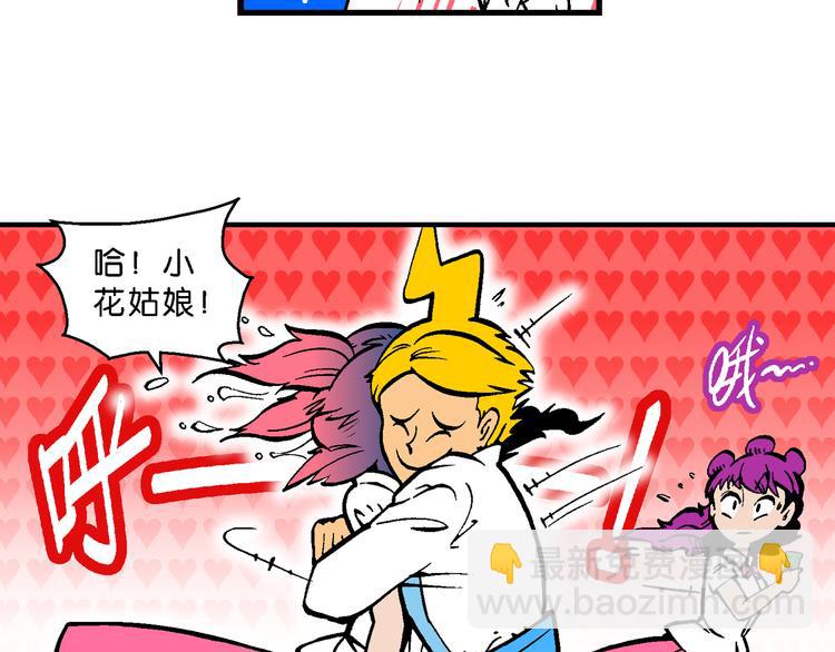 第54话 对战率然（2）(1/2)-第54话