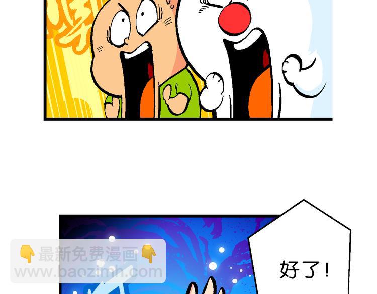 第54话 对战率然（2）(1/2)-第54话