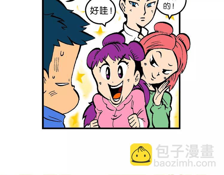 第56话 一人！对三仙（2）-第56话