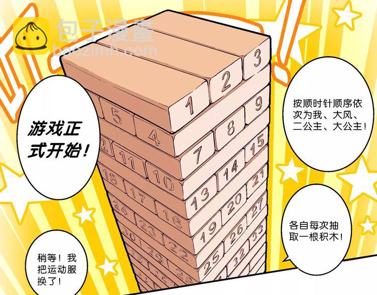 第56话 一人！对三仙（2）-第56话