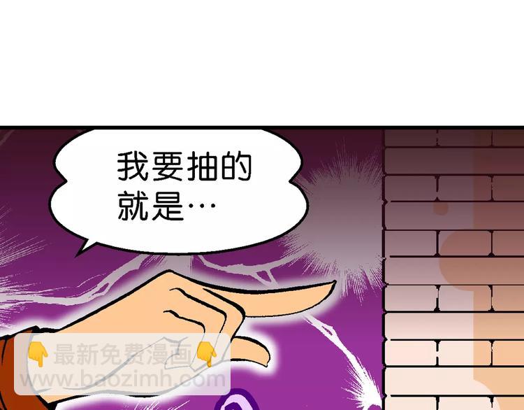 第56话 一人！对三仙（2）-第56话