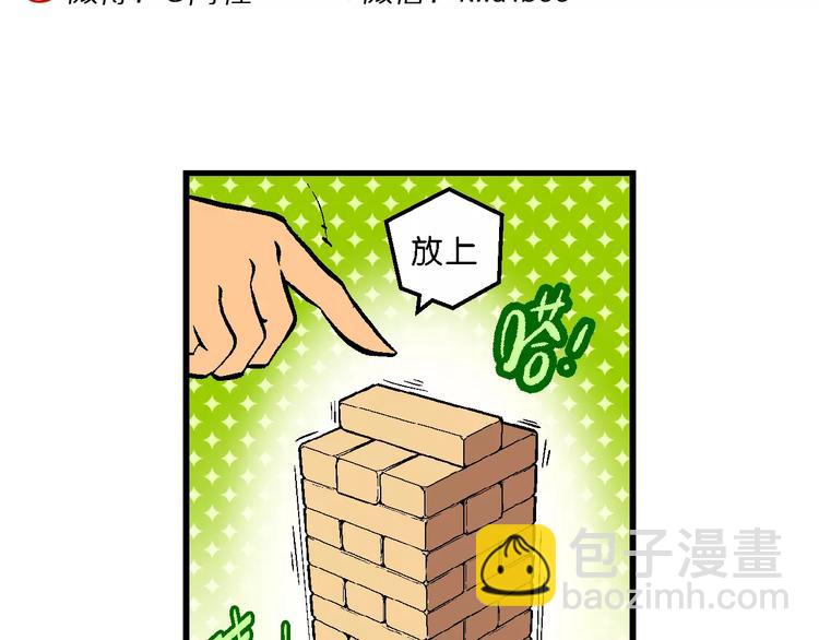 第56话 一人！对三仙（2）-第56话