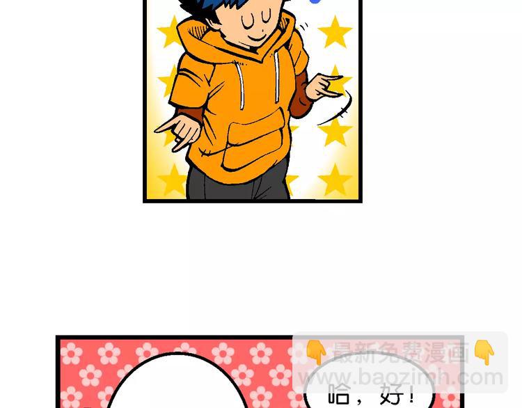 第56话 一人！对三仙（2）-第56话