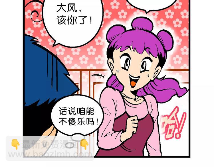 第56话 一人！对三仙（2）-第56话