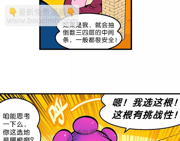 第56话 一人！对三仙（2）-第56话