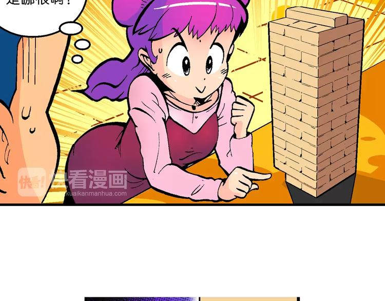 第56话 一人！对三仙（2）-第56话