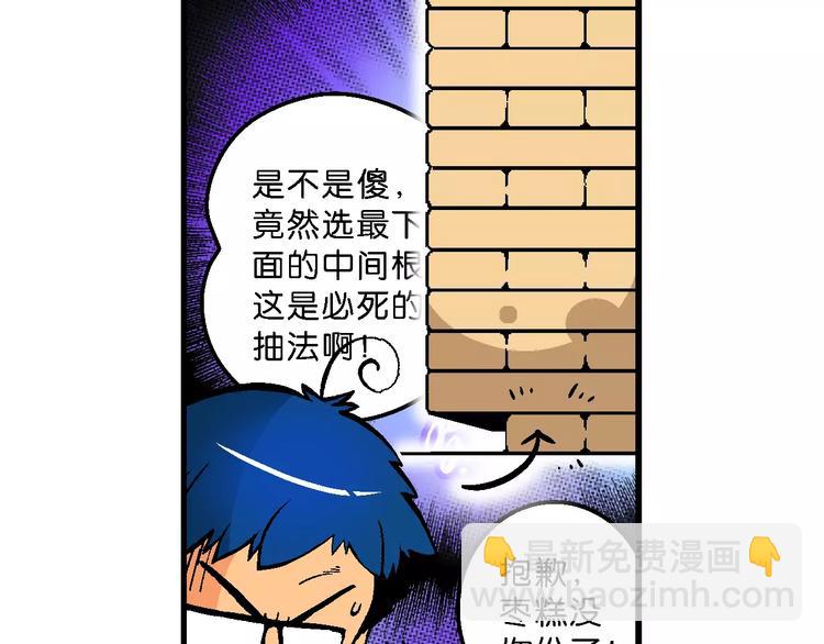 第56话 一人！对三仙（2）-第56话