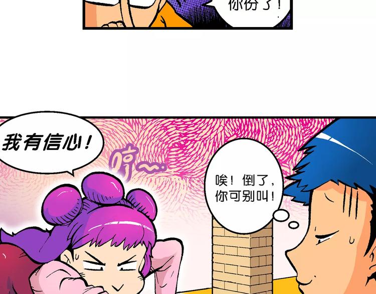 第56话 一人！对三仙（2）-第56话