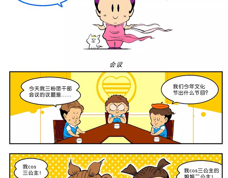 第56话 一人！对三仙（2）-第56话