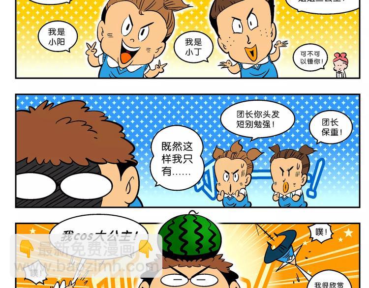 第56话 一人！对三仙（2）-第56话