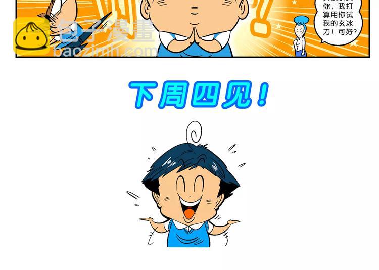 第56话 一人！对三仙（2）-第56话