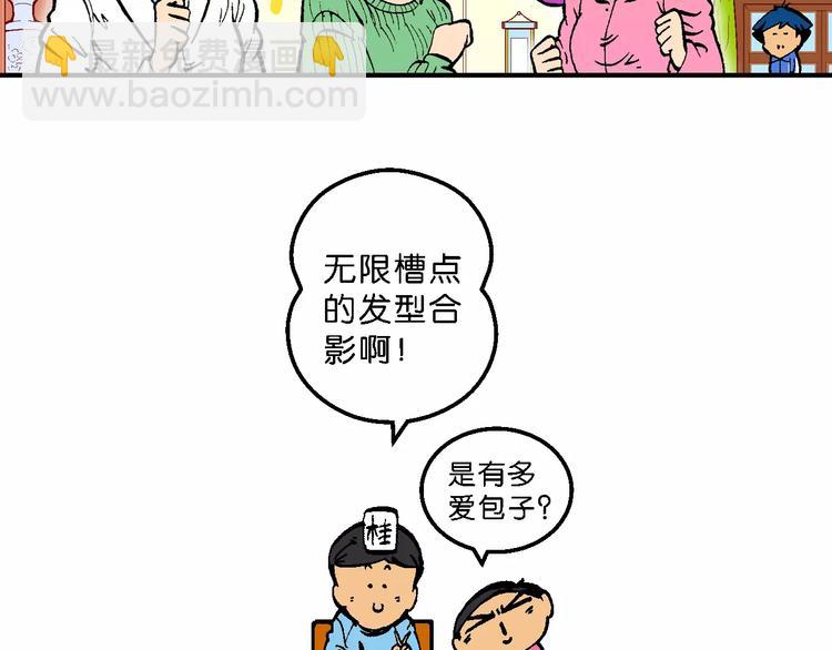 第56话 一人！对三仙（2）-第56话