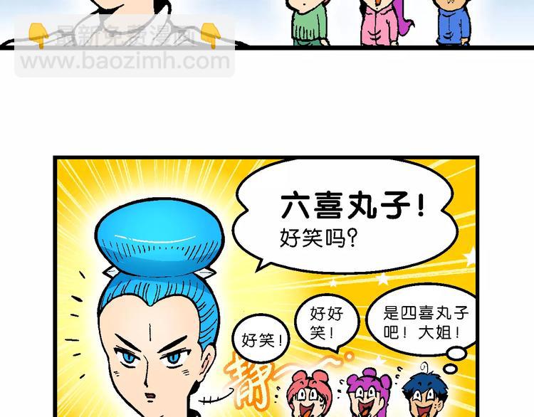 第56话 一人！对三仙（2）-第56话