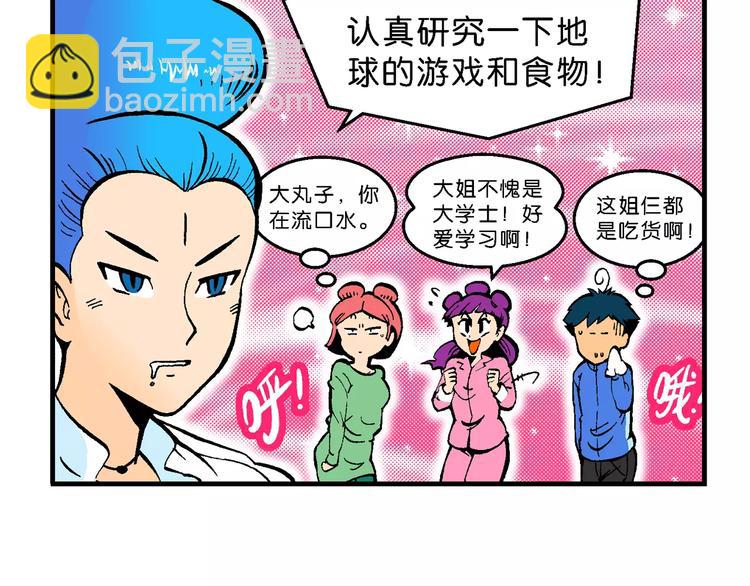 第56话 一人！对三仙（2）-第56话