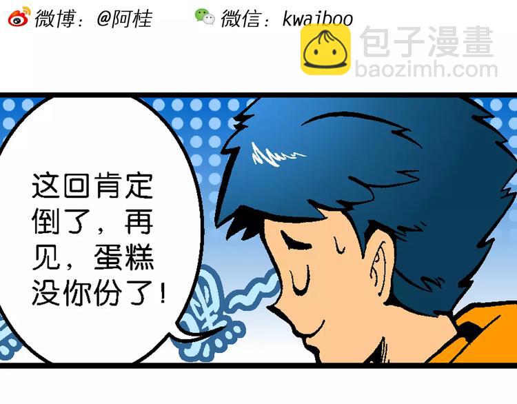 第58话 仙级叠叠高（1）-第58话