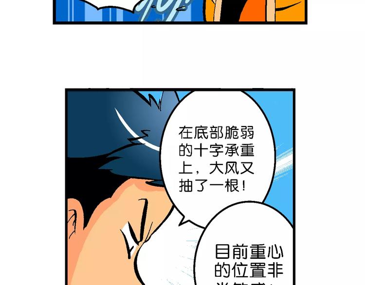 第58话 仙级叠叠高（1）-第58话