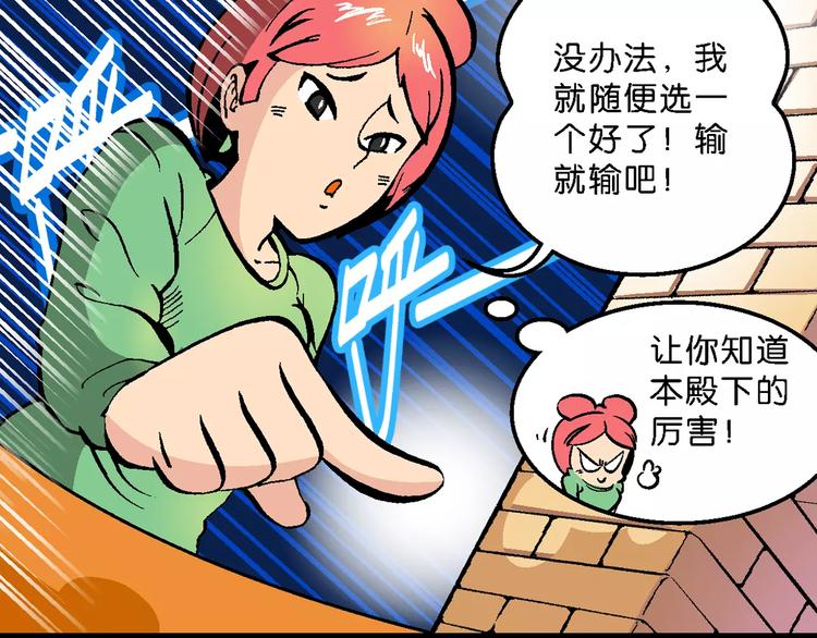 第58话 仙级叠叠高（1）-第58话