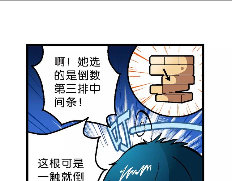 第58话 仙级叠叠高（1）-第58话