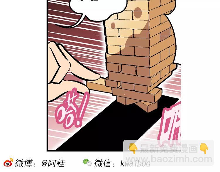 第58话 仙级叠叠高（1）-第58话