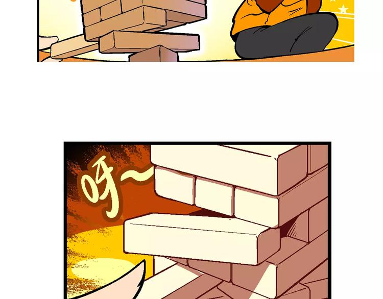 第58话 仙级叠叠高（1）-第58话