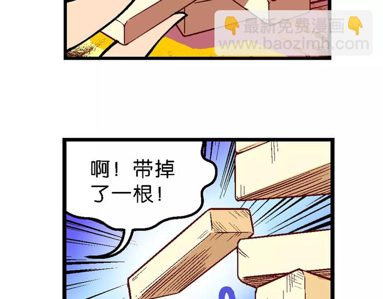 第58话 仙级叠叠高（1）-第58话