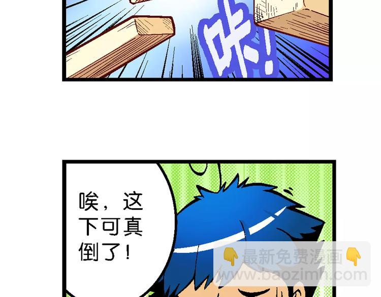 第58话 仙级叠叠高（1）-第58话