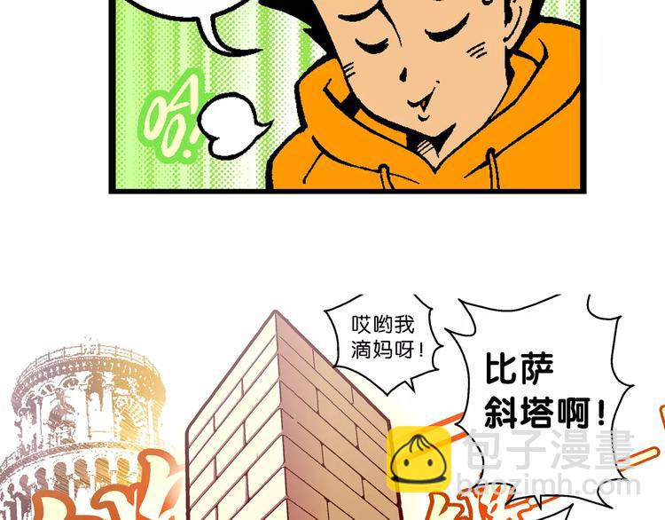 第58话 仙级叠叠高（1）-第58话