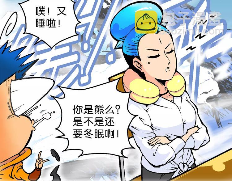 第58话 仙级叠叠高（1）-第58话