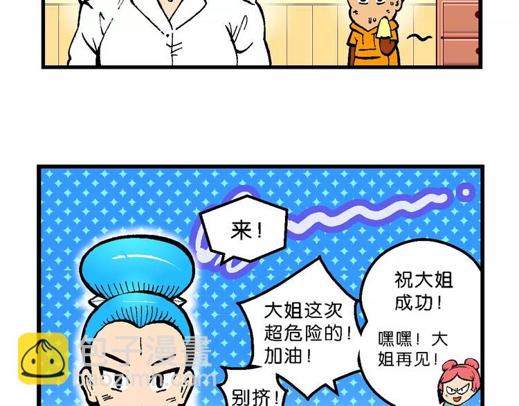 第58话 仙级叠叠高（1）-第58话