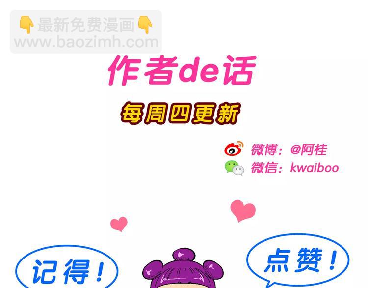 第58话 仙级叠叠高（1）-第58话