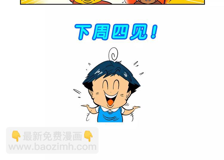 第58话 仙级叠叠高（1）-第58话