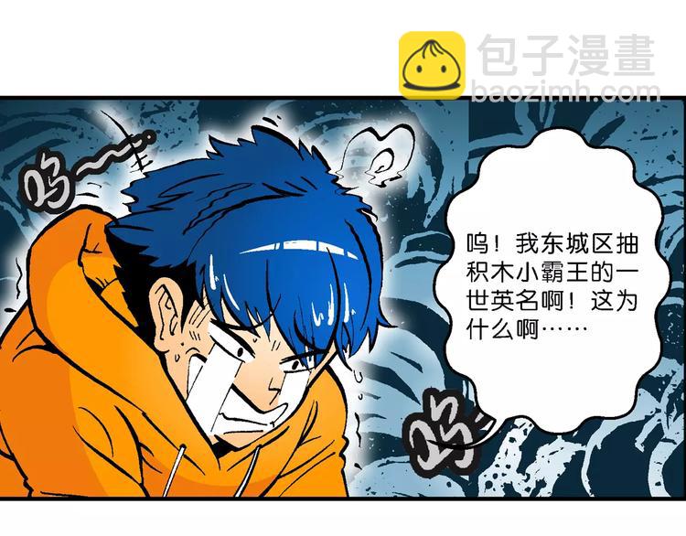 第60话 仙级叠叠高（3）(1/2)-第60话