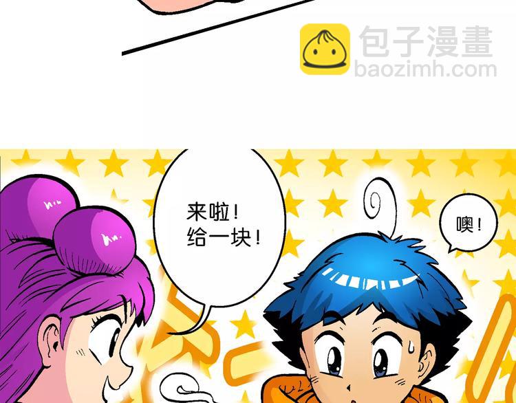 第60话 仙级叠叠高（3）(1/2)-第60话