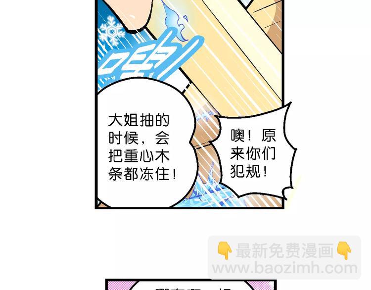 第60话 仙级叠叠高（3）(1/2)-第60话